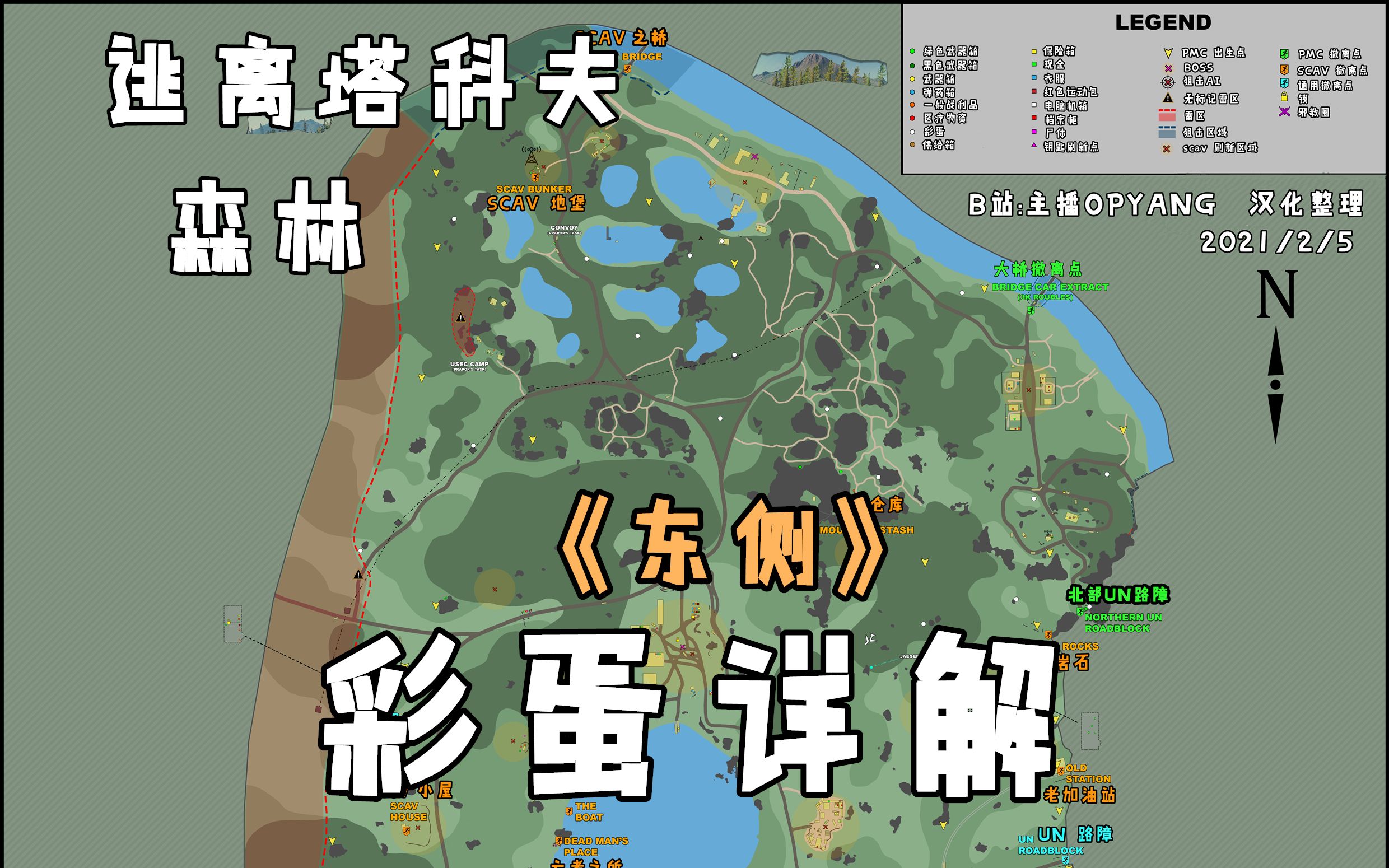 逃离塔科夫百科-彩蛋