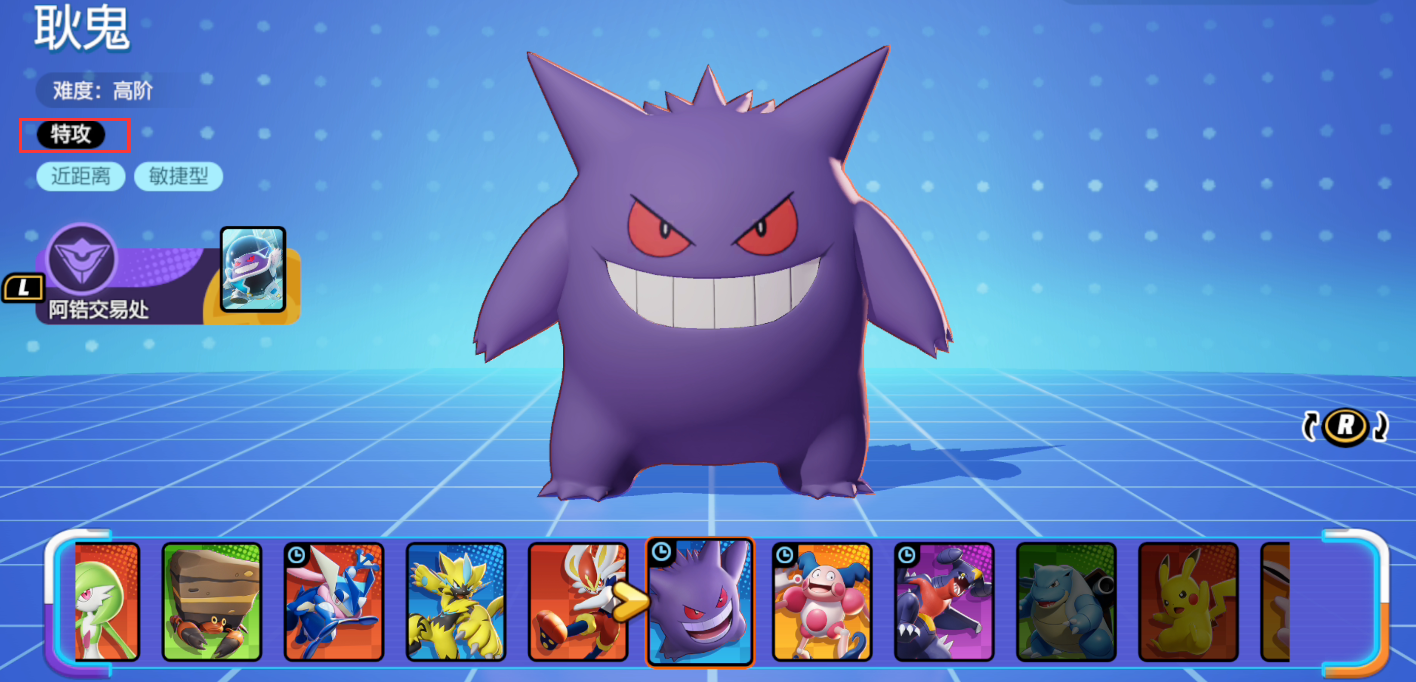 也就是说,这个耿鬼这个宝可梦的主要攻击手段不是平a而是技能伤害