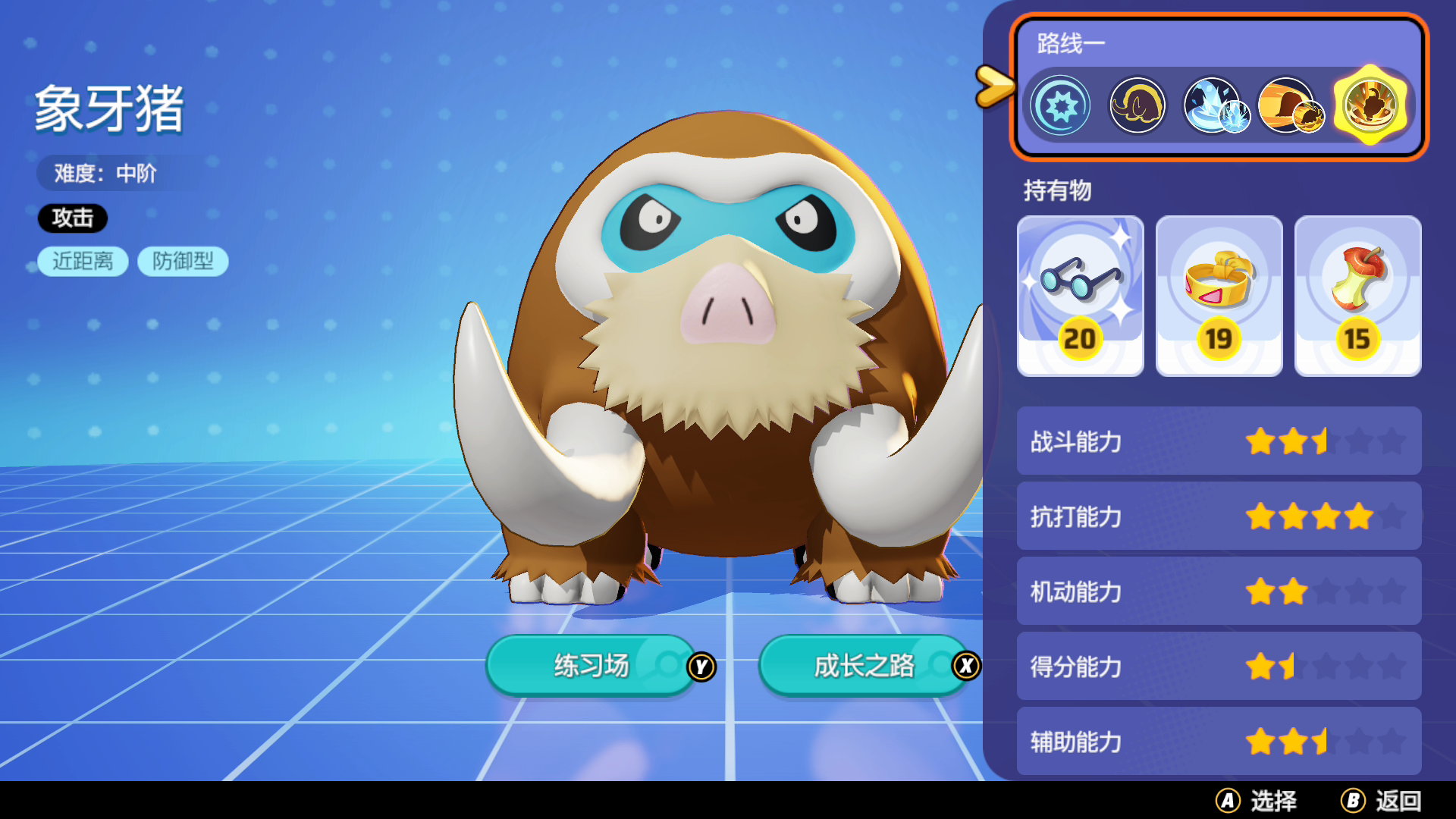 宝可梦大集结百科-象牙猪攻略