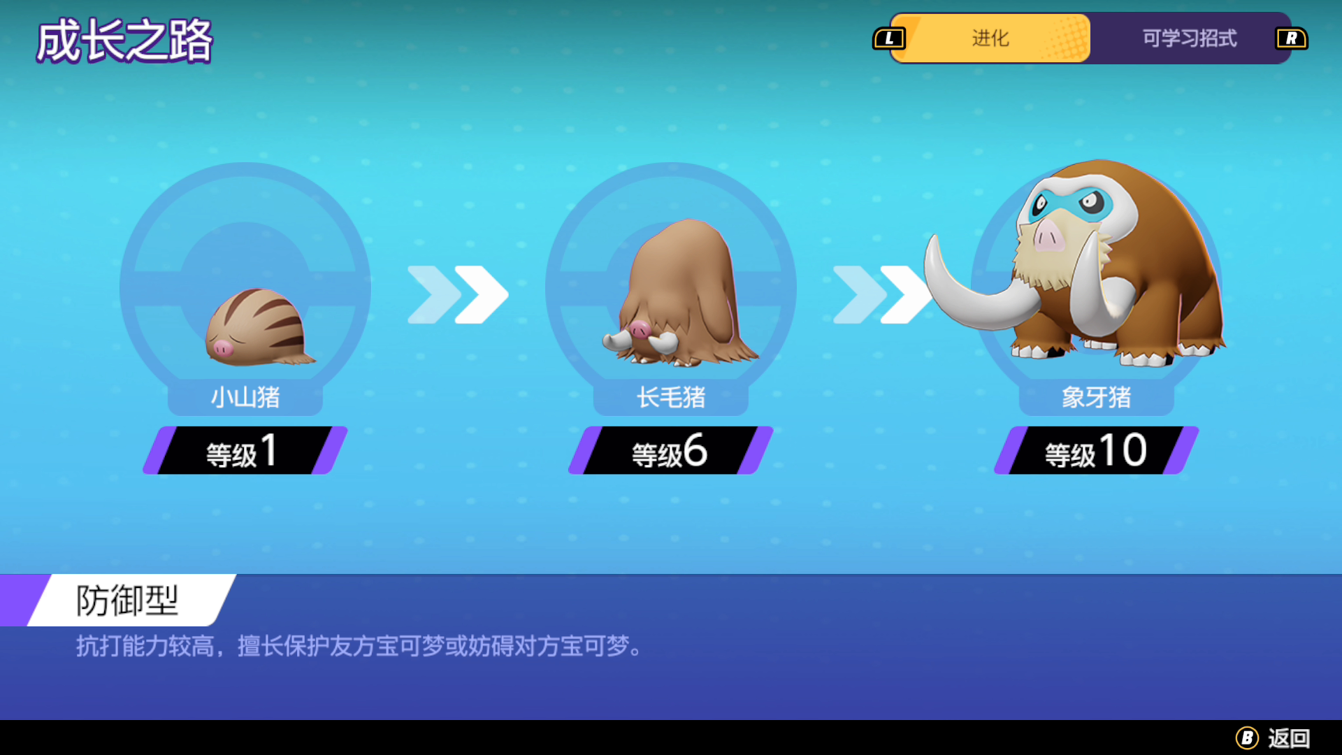 进化方向同时由于象牙猪的体力也比较多一些,因此象牙猪也是一个适合