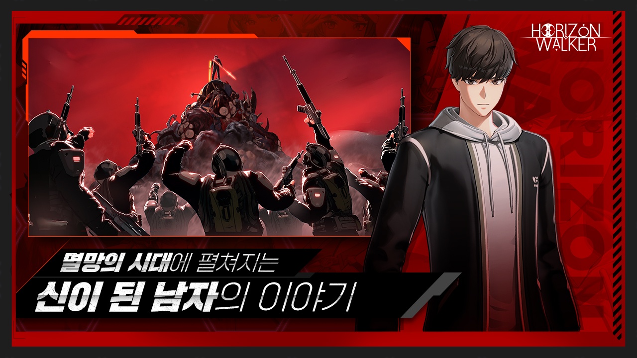 地平线行者 截图 2